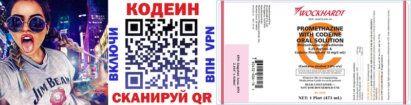 Codein напиток Lean (лин)  Купить где  Андреаполь 