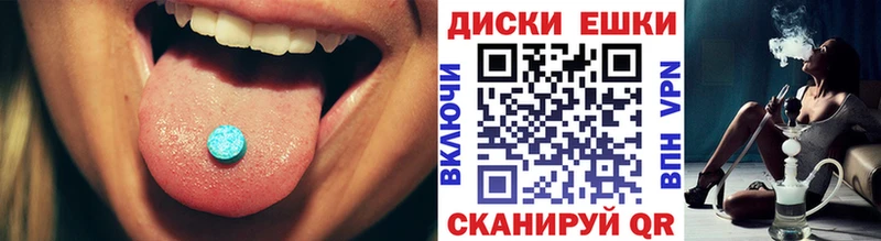 Экстази 280 MDMA  Купить  Андреаполь 