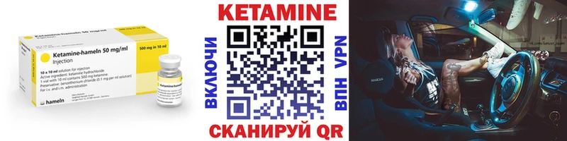 КЕТАМИН ketamine  Купить закладки  Андреаполь 