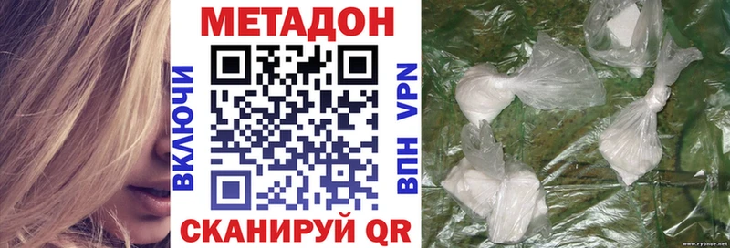 Метадон methadone  Купить где  Андреаполь 